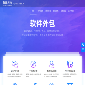 网站建设