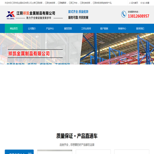 江阴货架