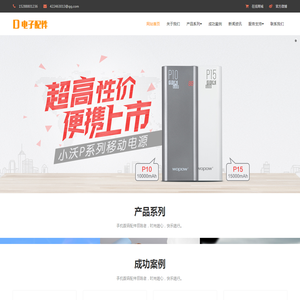 日照礼拜天科技贸易有限公司