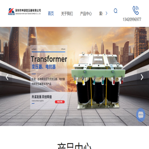 深圳电抗变压器