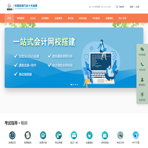 畅响教育