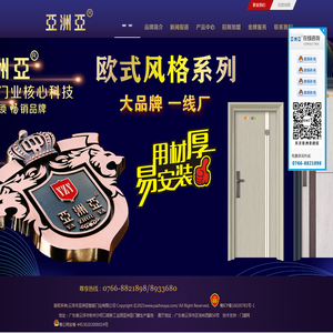 云浮亚洲门窗