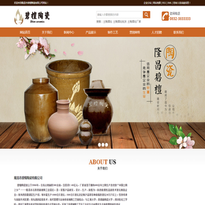 土陶酒坛