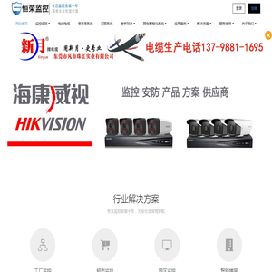 东莞监控摄像头销售安装与维修