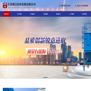 大连锦元科技发展有限公司