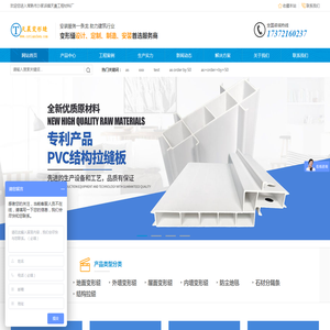 常熟市沙家浜镇天晨工程材料厂
