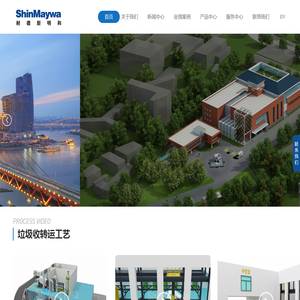 重庆耐德新明和工业有限公司