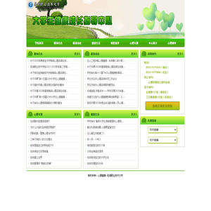 芜湖职业技术大学