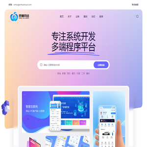 恩慧网络