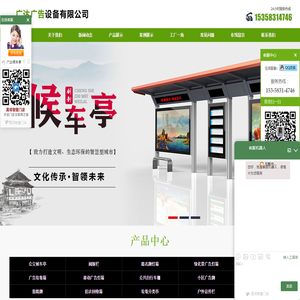 户外宣传栏