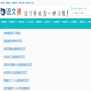 语文通