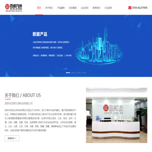 三维地图