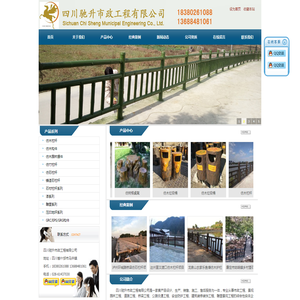 四川驰升市政工程有限公司