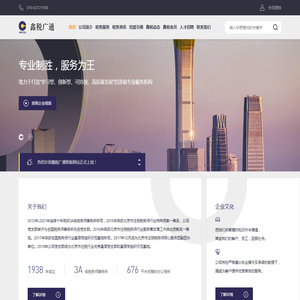 税务代理,税务审计,税务顾问,税务筹划