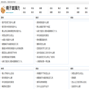 万能百科网
