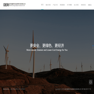 南京德睿特来电能源研究院有限公司