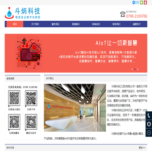 斗炳科技
