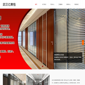 武汉高隔间,办公室玻璃隔断,百叶隔断,活动隔断厂家