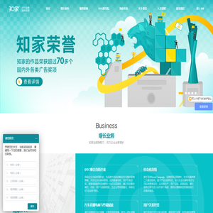 知家DTC