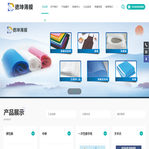 淋膜亲水无纺布,淋膜木浆纸,防滑复合无纺布,浸渍复合布