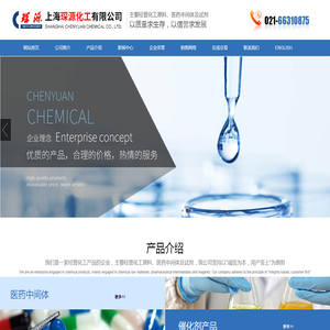 医药中间体