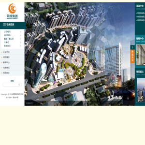 荣顾集团