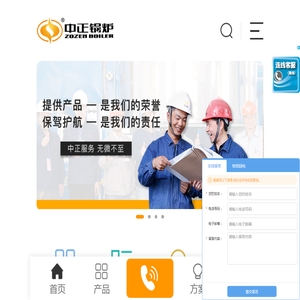 武汉中正锅炉有限公司