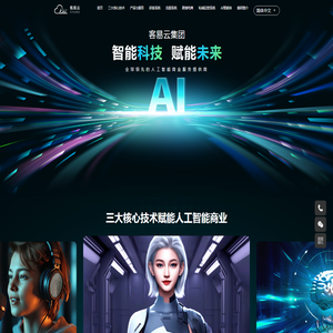 数字人官网