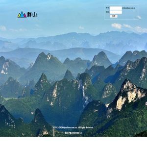 群山