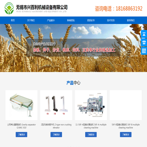 无锡市兴百利机械设备有限公司