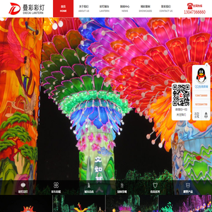 自贡叠彩彩灯文化传播有限公司