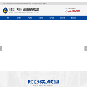 润滑油oem