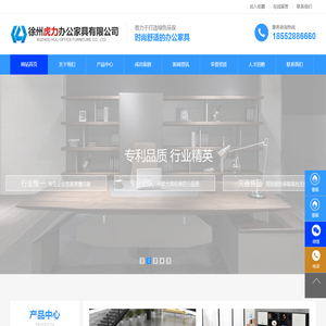 徐州办公家具厂家