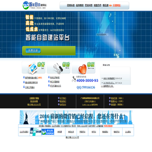 好主机建站
