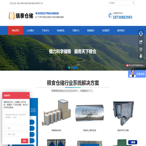 粮情测控