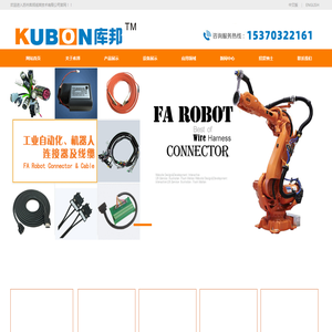苏州库邦线束技术有限公司