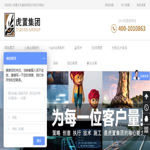 江苏无锡虎置集团