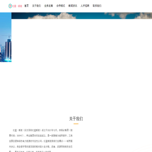 红星合创新能源(上海)有限公司