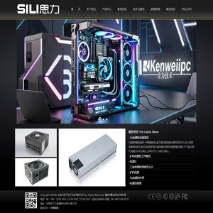 【SILI思力】80PLUS电脑电源
