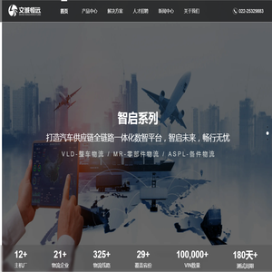 文诚恒远官网