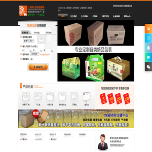 无锡纸箱厂,纸箱包装厂家,纸盒包装,纸箱包装制作,包装盒制作