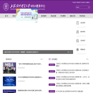 MBA教育中心
