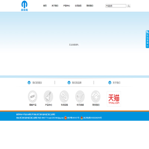 中天钻头有限公司