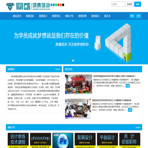 鼎盛培训