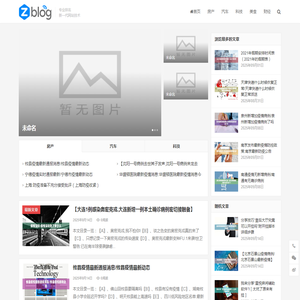 紫色号｜可持续发展智库