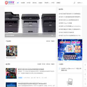 比邻兔电脑行家