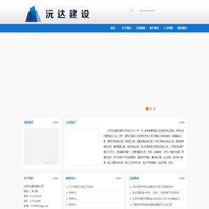 建筑施工