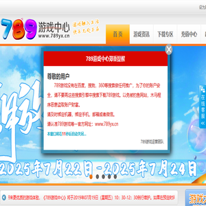 789游戏中心