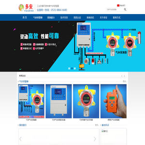 可燃气体报警器,气体报警器,工业用可燃气体报警器,气体报警器厂家