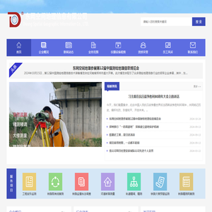 铁路测绘公司